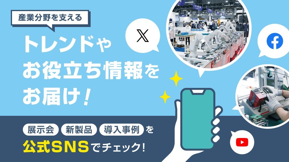 三菱電機FA