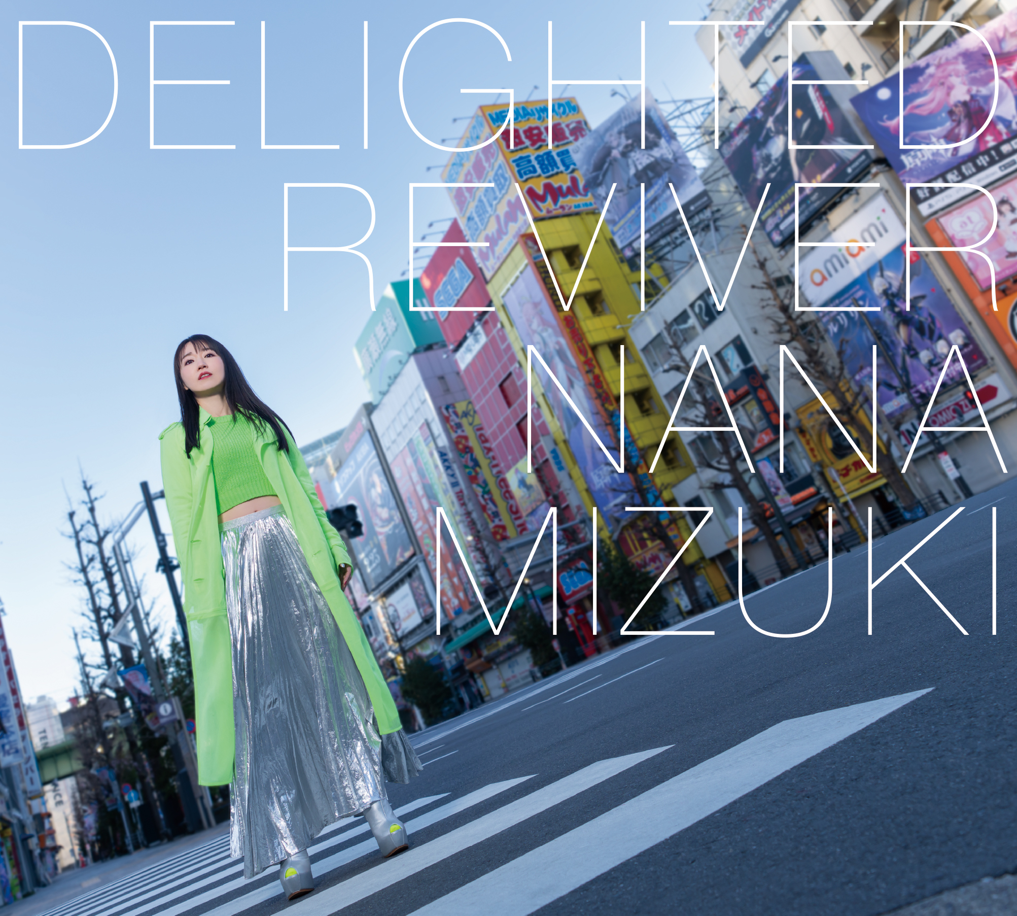 水樹奈々 オフィシャルWEBサイト NANA PARTY