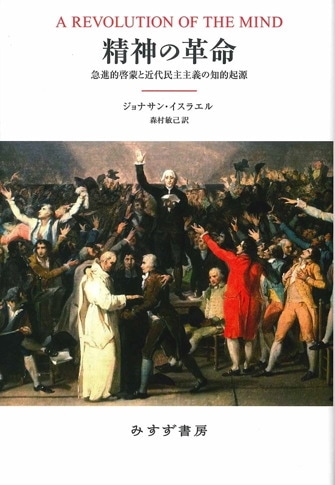 モミッリャーノ 歴史学を歴史学する | みすず書房
