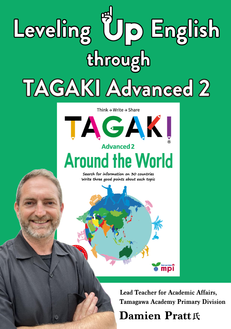 11/8スタート Leveling up English through TAGAKI Advanced1