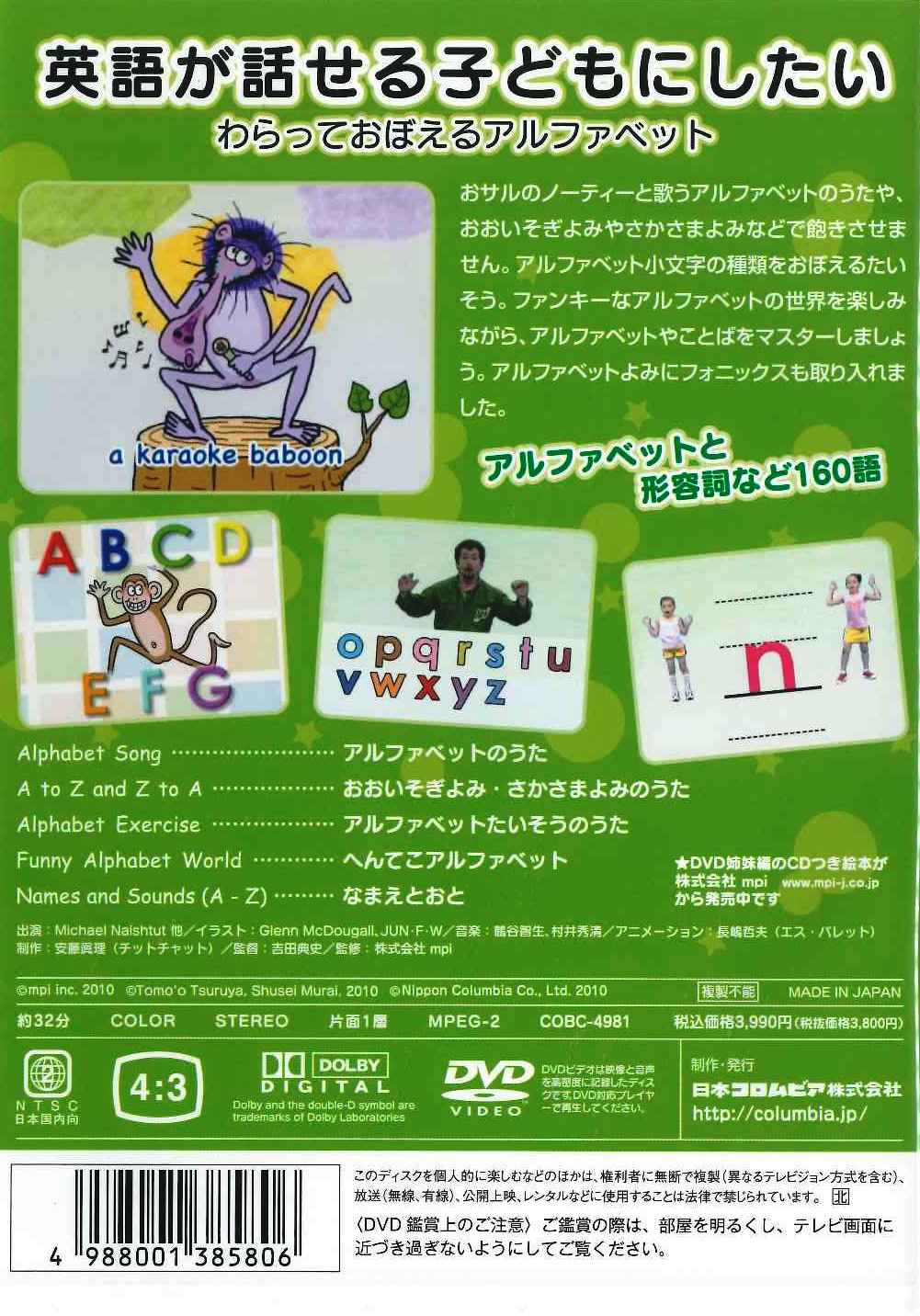 はじめてのえいごシリーズ 幼児向け英語教材ならこれ！ mpi松香