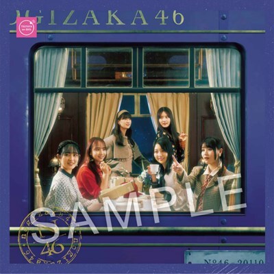 4月10日(水)発売 乃木坂46 35thシングル「チャンスは平等」CDショップ
