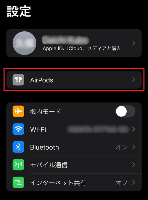 AirPodsやAirPods Proをリセット・初期化する方法まとめ！ | 家電小