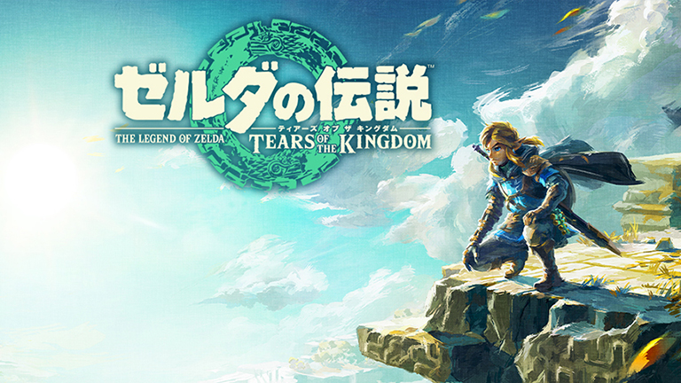 ゼルダの伝説 ティアーズ オブ ザ キングダム』更新データVer.1.4.2を