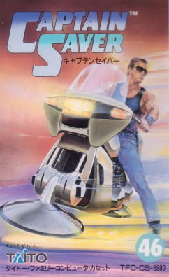 キャプテンセイバー
