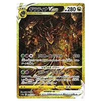 ミュウツーVSTAR SAR [VSTARユニバース] S12a 221/172 買取 | ポケモン