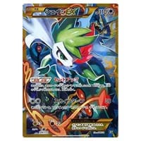 シェイミEX(未開封) [ポケキュンコレクション プレミアムポケキュン