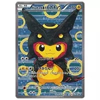 レックウザV SR [蒼空ストリーム] S7R 076/067 買取 | ポケモンカード