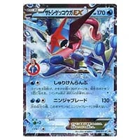 サトシゲッコウガEX [XY＆Zキャラソンプロジェクト集vol.2] 290/XY-P
