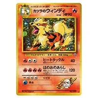 カツラのウィンディ LV.42 ☆ [旧裏面] No.059 闇からの挑戦 買取