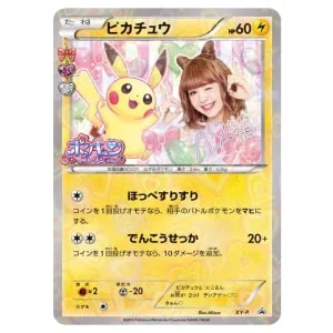 ブースターEX RR [ポケキュンコレクション] CP3 007/032 買取
