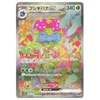 ゲンガー(マスターボールミラー) R [ポケモンカード151] SV2a 094/165