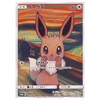 イーブイ [コレクションファイル イーブイコレクション] 189/BW-P 買取