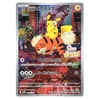 名探偵ピカチュウ(未開封) [帰ってきた 名探偵ピカチュウ特典] 098/SV