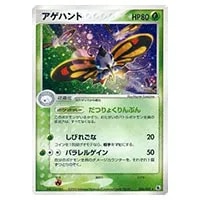 アゲハント ☆ [ADV 第1弾拡張パック] 006/055 買取 | ポケモンカード