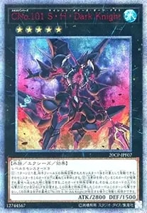 シューティング・クェーサー・ドラゴン【20CP-JPF06 20thSE】 買取