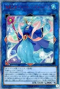 ドラゴンメイド・チェイム【ETCO-JP026 20thSE】 買取 | 遊戯王OCG買取
