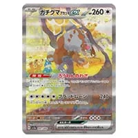 ゲッコウガex SAR [クリムゾンヘイズ] SV5a 090/066 買取 | ポケモン