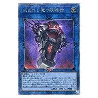 聖王の粉砕【INFO-JP078 QCSE】25th 買取 | 遊戯王OCG買取ならもえたく！