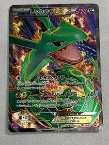 MレックウザEX UR [バンデットリング] XY7 095/081 買取 | ポケモン