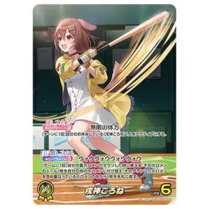 角巻わため SEC [エリートスパーク] hBP03-007 買取 | ホロライブ