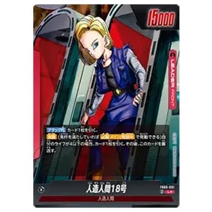 極限の煌めき(特別再録版) R☆ [迫り来る脅威] FB05-115 買取