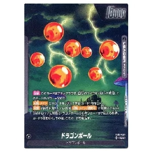 孫悟飯：SH SCR [神龍への願い] FB07-121 買取 | ドラゴンボール