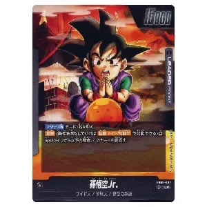 孫悟天(パラレル) SCR☆ [誇り高き戦闘民族] FB08-121 買取