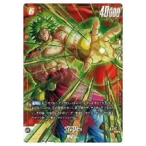 ブロリー：BR(パラレル) SCR [迫り来る脅威] FB06-120 買取