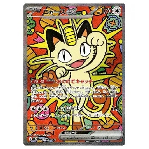 メガジガルデex MUR [ムニキスゼロ] M3 117/080 買取 | ポケモンカード