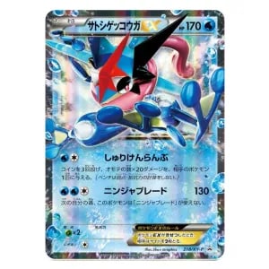サトシゲッコウガEX(未開封) [XY＆Zキャラソンプロジェクト集vol.2