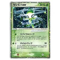 セレビィ [幻・伝説 ドリームキラコレクション] CP5 002/036 買取