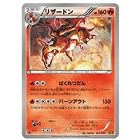 レシラム(ミラー) [EXバトルブースト] EBB 020/093 買取 | ポケモン