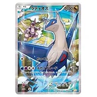 ラティアス R [伝説キラコレクション] CP2 018/027 買取 | ポケモン