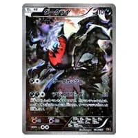 XY BREAK コンセプトパック 幻・伝説 ドリームキラコレクション