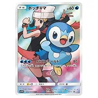 リーリエの全力 SR [ドリームリーグ] SM11b 068/049 買取 | ポケモン