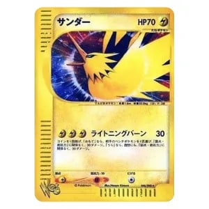 コイキング ☆ [ポケモンカード☆web] 035/048 買取 | ポケモンカード