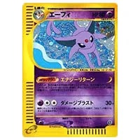 エーフィ [コレクションファイル イーブイコレクション] 187/BW-P 買取