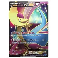 ブラックキュレムEX SR [フリーズボルト] BW6 062/059 買取 | ポケモン