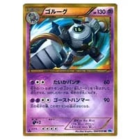 リザードン R [フリーズボルト] BW6 012/059 買取 | ポケモンカード