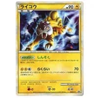 ライコウ(1st Edition) ☆ [金の空、銀の海] 039/106 買取 | ポケモン