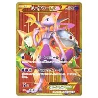 ミュウツーEX(赤い閃光版) UR [赤い閃光] XY8 065/059 買取 | ポケモン