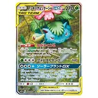 サン＆ムーン 強化拡張パック リミックスバウト(シュリンク未開封BOX