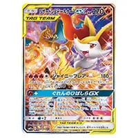 リザードン＆テールナーGX SR [リミックスバウト] SM11a 068/064 買取