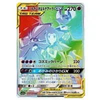 リーリエの全力 SR [ドリームリーグ] SM11b 068/049 買取 | ポケモン