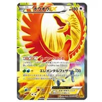 ホウオウ(1ED・クリスタルタイプ) ☆ [裂けた大地] 091/088 買取