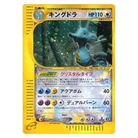 キングドラ LV.49 ☆ [旧裏面] No.230 めざめる伝説 買取 | ポケモン