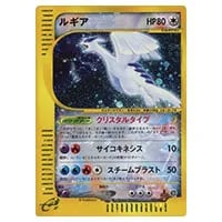 ルギア [ポケパークプレミアムファイル ブルーシート] 006/009 買取