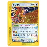 ホウオウ(1ED・クリスタルタイプ) ☆ [裂けた大地] 091/088 買取