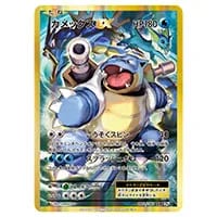カイリューEX SR [20th Anniversary] CP6 098/087 買取 | ポケモン